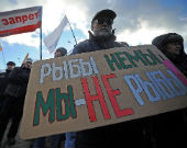 Акция против платной рыбалки прошла в городах России Платная рыбалка, рыбаки, акция, закон о рыболовстве