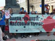 акция против закона об охоте Охота | защита животных | акция против закона об охоте